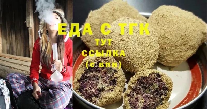 Печенье с ТГК марихуана  Гатчина 